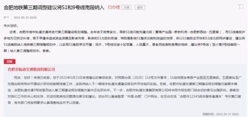 合肥刘先生最新爆料新闻,揭秘XX事件背后真相